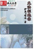 《無法拒絕你》