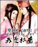 《(唐伯虎點秋香同人)穿越之我是秋香》