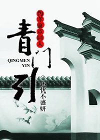 《(孝康章偽同人)青門引》