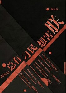 《(BG/綜英美同人)總有刁民想害朕》