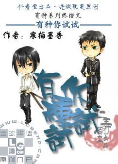 《有種你試試》