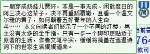 《(BL/紅樓同人)紅樓之戰環三》